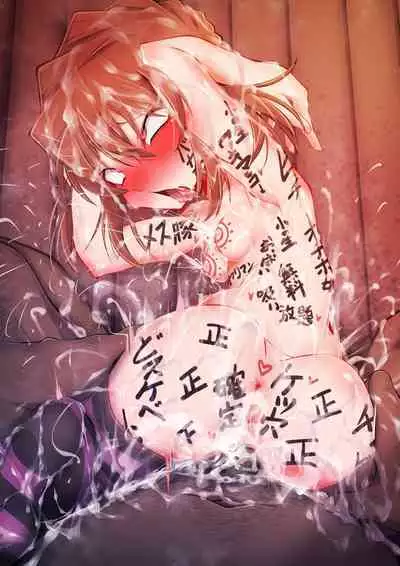 Otomari Yobai Haibara Ai VH Gazou