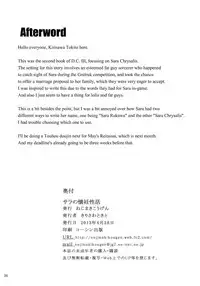 [Nejimaki Kougen (Kirisawa Tokito)] Sara no Kainin Seikatsu (D.C.III ~Da Capo III~) [English] {Hennojin} [Digital]