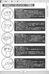 (CR36) [Active Sunrise (Muranako)] Oshiroibana -REFRAIN- Risshun