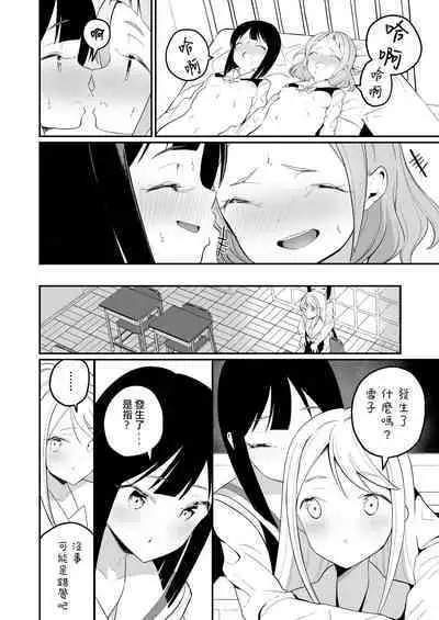 Succubus no Yuri na Hanashi | 魅魔之间的百合故事