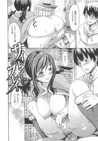 [E-musu Aki] Torokeru Asobi