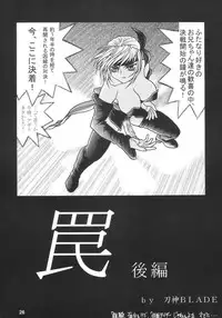 (C63) [RPG COMPANY 2 (katana kami BLADE)] Ifuu Doudou (Dead or Alive)