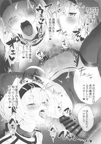 (C95) [Jitaku Vacation (Ulrich)] SUKEBE Order VOL. 02 (Fate/Grand Order)