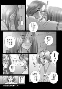 Namaiki! 2012-11 [Digital]