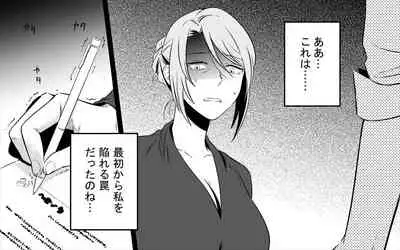 Koukyuu Ryokan no Okami Ura Video Joyuu ni Tenraku