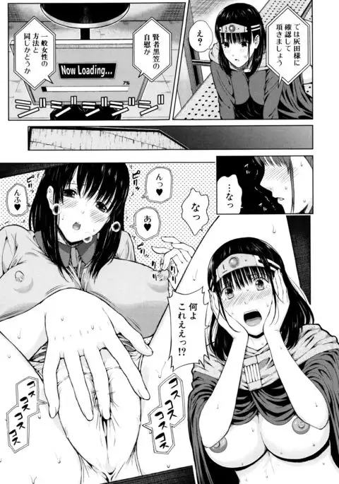 Ganshu no Puffy Nipple