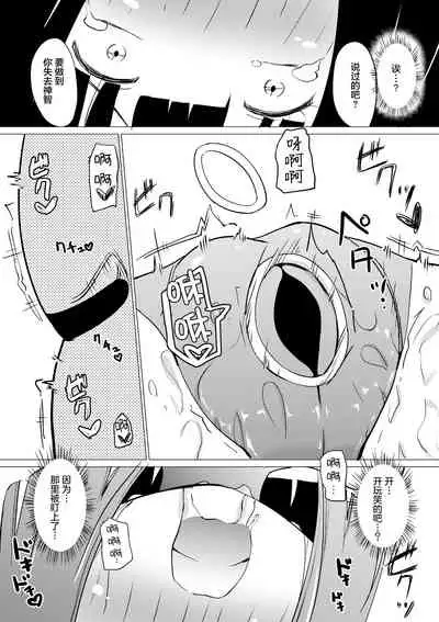 [Zokubutsu.zip (Asuka)] Zokubutsu.zip (3) [Chinese] [雷电将军汉化] [Digital]