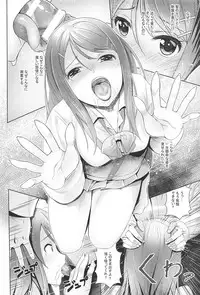 (COMIC1☆11) [Tamanegiya (MK)] Aizen no Katachi (THE IDOLM@STER CINDERELLA GIRLS)