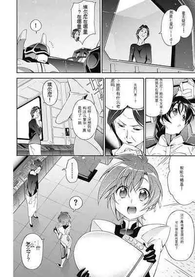 Jinki: Extend 〜RELATION〜 vol. 5 Chinese Version （《人机JINKI》人机续篇 机翻汉化版）