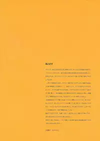 (C87) [Shoujo Kishidan (Oyari Ashito)] THE PLEASURES OF PRINCESSES (Amagi Brilliant Park)