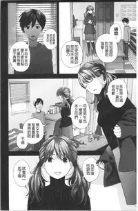 [Yoshida Tobio] Onee-chan to no Himegoto ~Ireru Toko Wakaru?~ | 大姊姊淫猥的秘密情事 ~插入的部位你知道嗎?~ [Chinese]