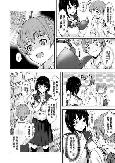 Okki na Saori-chan wa Bukiyou ni Eroi | 高個女早織同學不會戀愛卻想做愛