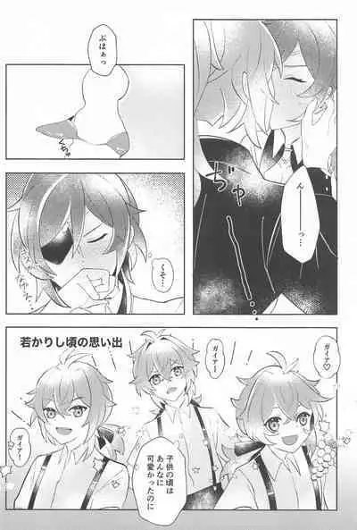 (Chou Kami no Eichi 2023 Natsu) [eighthworld (Kamisato)] Sonna Saikou no 1-nichi o - Have such a great day (Genshin Impact)