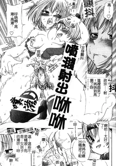 Soutou no Niku Ningyou - The President's Sexual Doll