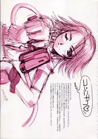 [Fujitsubo-Machine (Itou Noizi, kichiemo)] Fujitsubo-machine Red