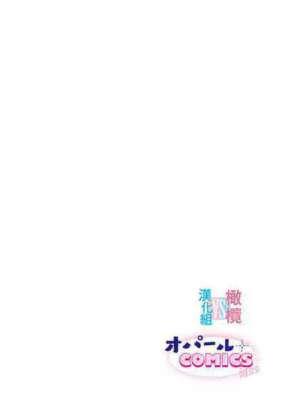 [Uehara Taichi] Zettai Kekkon suru Man vs Zettai Kekkon shinai Woman~01-06| 想结婚的男人vs不想结婚的女人~01-06话 [Chinese] [橄榄汉化组]