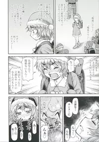 [Nagare Ippon] Ana no Oku no Ii Tokoro