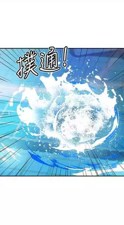 [週二] [Red-A & 頸枕] 繼母的朋友們 1-52 官方中文（連載中）