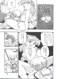 (CR21) [Studio Parfe (Dohi Kensuke)] Evan 26.5 1 (Neon Genesis Evangelion)