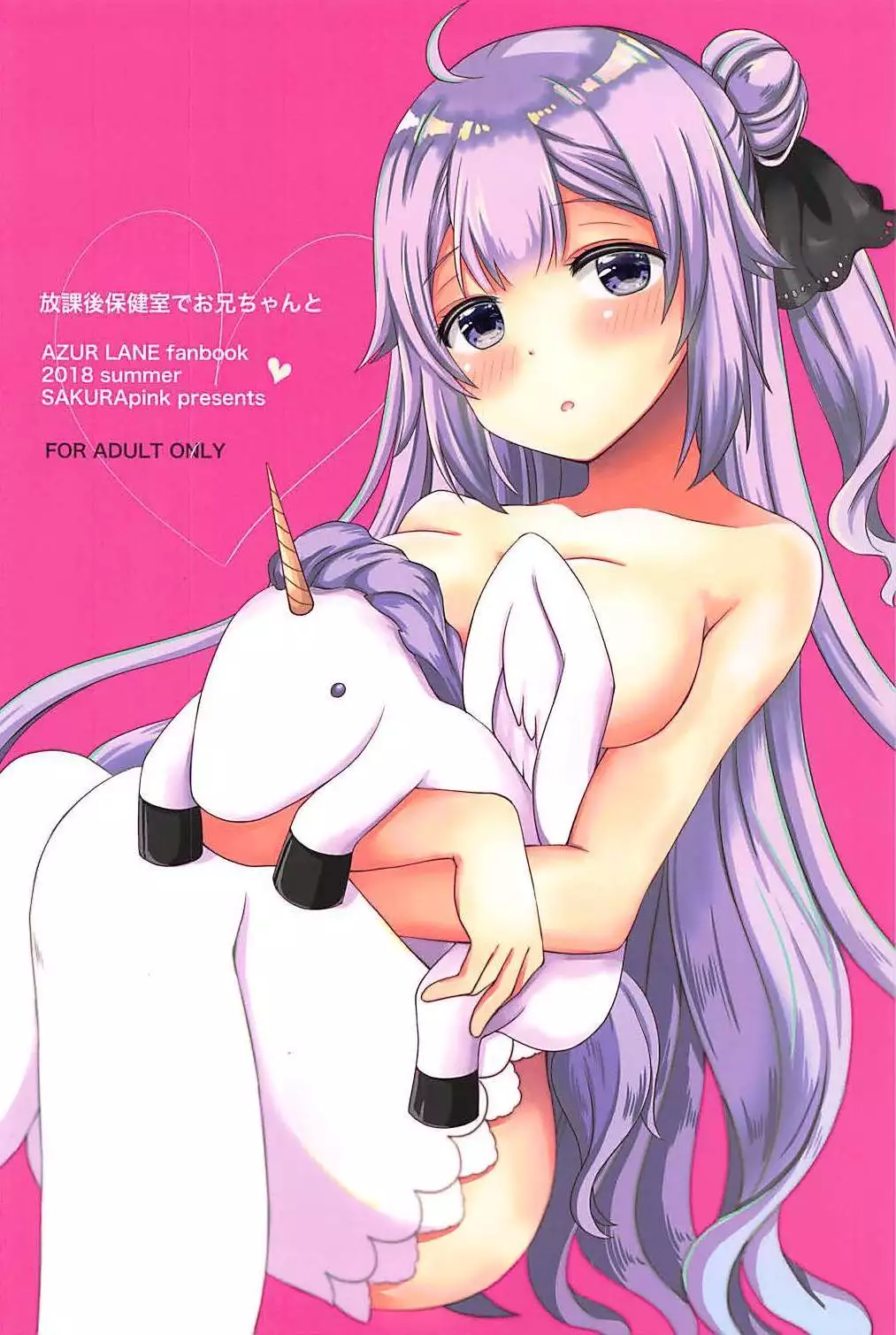 Houkago Hokenshitsu de Onii-chan to