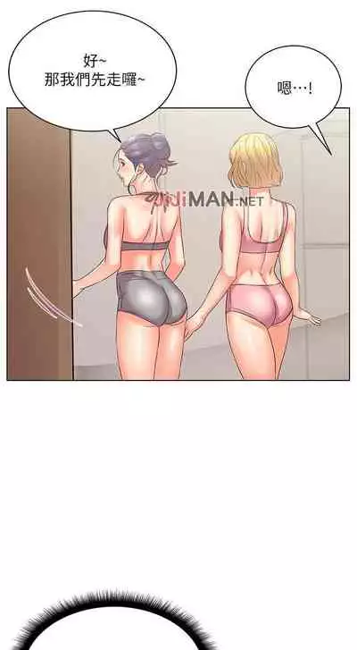 【周三连载】超市的漂亮姐姐（作者：北鼻&逃兵） 第1~43话