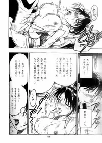 (C47) [KENIX (Ninnin)] Nettai Ouhi 2 (King of Fighters) [Incomplete]