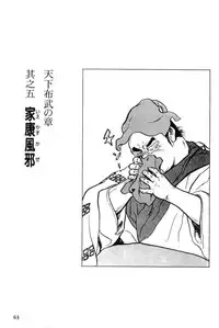[Koike Kazuo, Kojima Goseki] Hanzou no Mon Vol.12