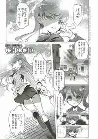 (C92) [Chocolate Shop (CHOCO)] Shoujo You Shoujo PreCure a la Mode Hen (Kirakira PreCure a la Mode)