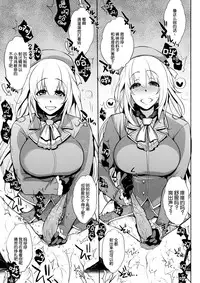 (CT24) [NIGHT ★ FUCKERS (Mitsugi)] Chinjufu no Naka Yasumi 2 (Kantai Collection -KanColle-) [Chinese] [脸肿汉化组]