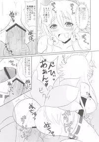 (C81) [Kuma Knights (oguma)] Izuna F (Shinrabansho)