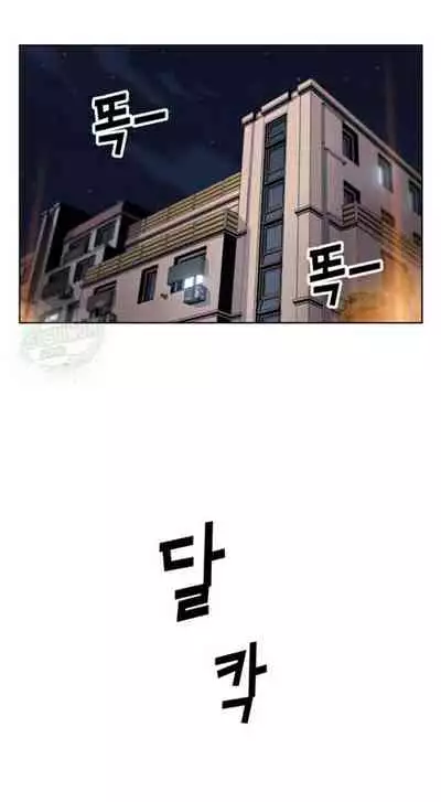 Housekeeper [Neck Pillow, Paper] Ch.30/49 [English] [Manhwa PDF]