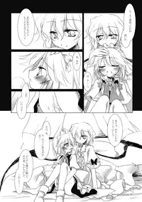 (Reitaisai 7) [Frac (Mitsuki)] Midnight / Flashlight (Touhou Project)