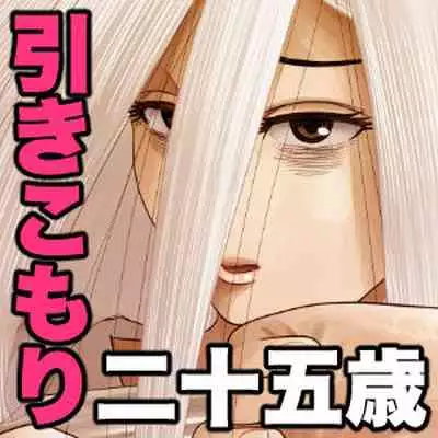 [Gin Eiji] Hikikomori no Komori-chan. [Chinese] [零食汉化组]