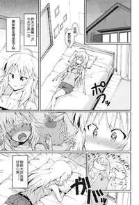 (C91) [Yakiniku Teishoku (Harami)] Hoshii Miki no Makura Eigyou!! (THE iDOLM@STER) [Chinese] [风油精汉化组]