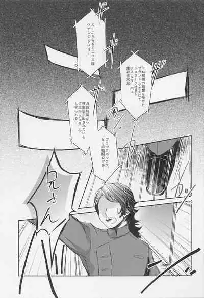 (CCOsaka124) [RUN AWAY! (Gyokuo)] Ai o Shiranai Kodomo-tachi - Loveless Children (Mobile Suit Gundam: The Witch from Mercury)