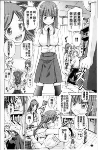 [Neko Mode] Hatsu Kyun! | 初次夾緊! [Chinese]