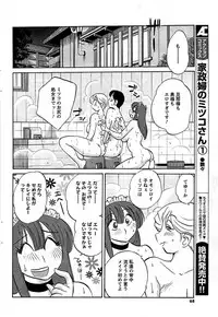 COMIC Men's Young 2009-07 (Corrected)