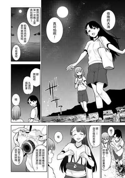 [Azuse] SotsuAl Cameraman to shite Ichinenkan Joshikou no Event e Doukou Suru Koto ni Natta Hanashi Ch. 1-16 [Chinese] [裸單騎漢化]