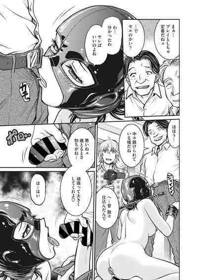 COMIC HOTMiLK Koime Vol. 34 [Digital]