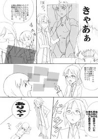 (C77) [Mutekei-Fire (Various)] Sekai Ukiuki Daizukan 2009 (Various)