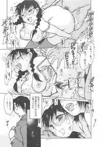 [Nishi Iori] Love Doll