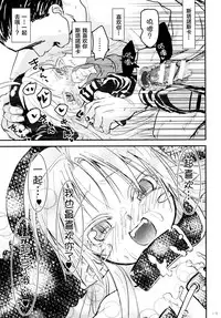 [Glass Wall Garden (Eboshi)] Suki Suki Sutanosuka [Chinese] [萝莉援助汉化组] [Digital]