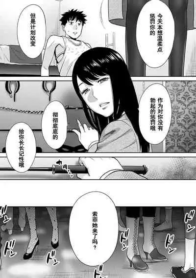 [Katsura Airi] Koukan ─ Ano Toki… Ano Musume ♀ Toitsu ♂ Tetara ─ 1-5 [Chinese] [含着个人汉化] [Digital]