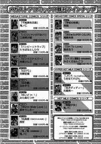COMIC Megastore H 2003-07