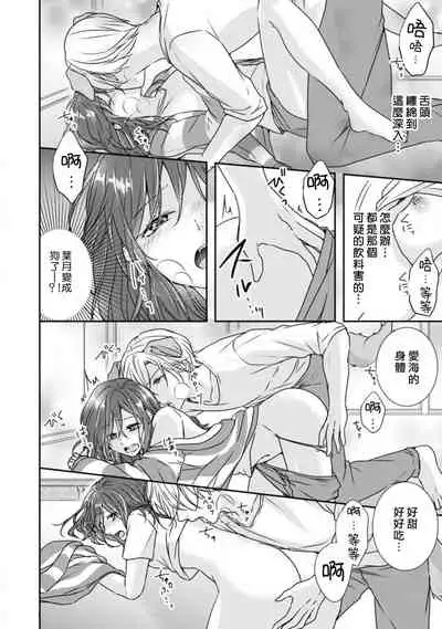 Jingai feromon no kanbina dokuga. Mimokokoromo shinshoku sa rete | 人外費洛蒙的甜美毒牙 1-5 [Chinese] [莉赛特汉化组]