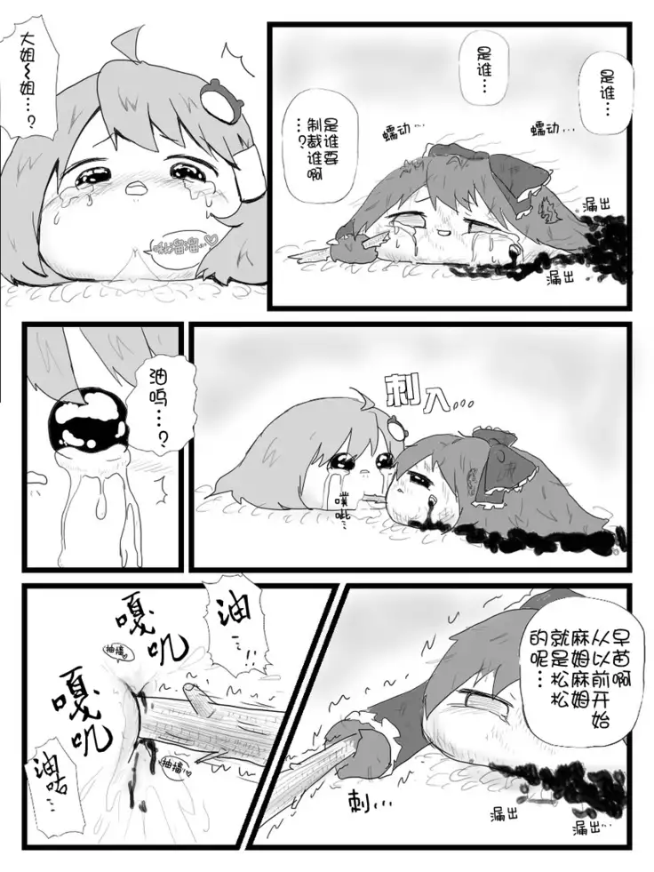 Life of a yukkuri on Hard mode（半生不熟汉化组）