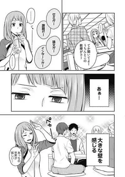 向井のクセにエロすぎるッ1