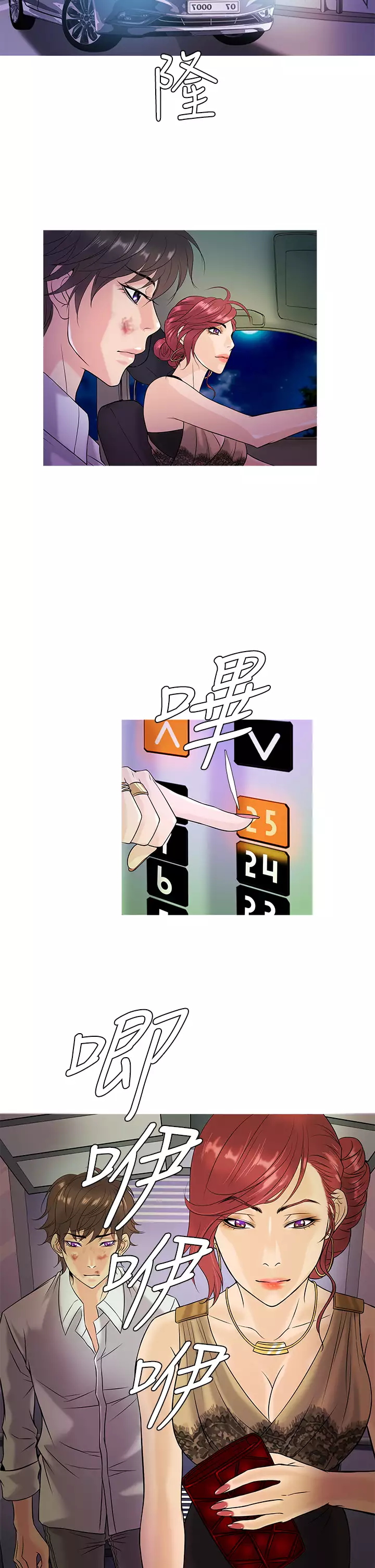 Heaven Ch.1~6 中文