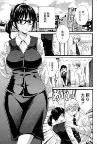 [Pon Takahanada] Otani-san no Cosplay Jijou Ch. 1-7