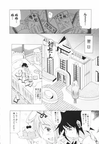 [Combat Echizen] Oneechan Bousou Tokkyuu!